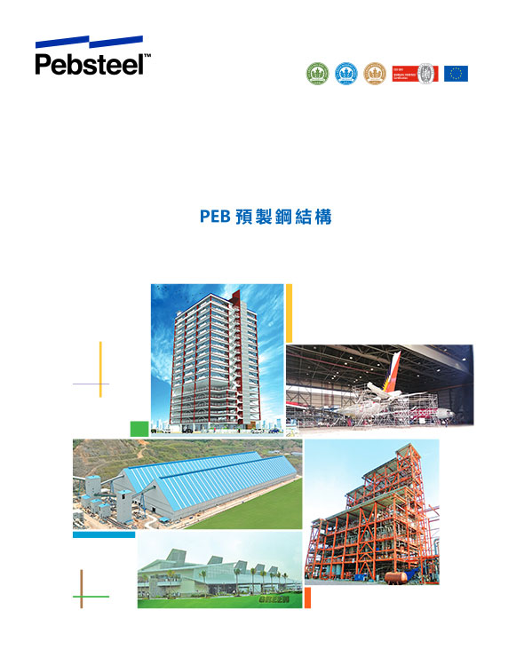 Chinese Brochure (Traditional)